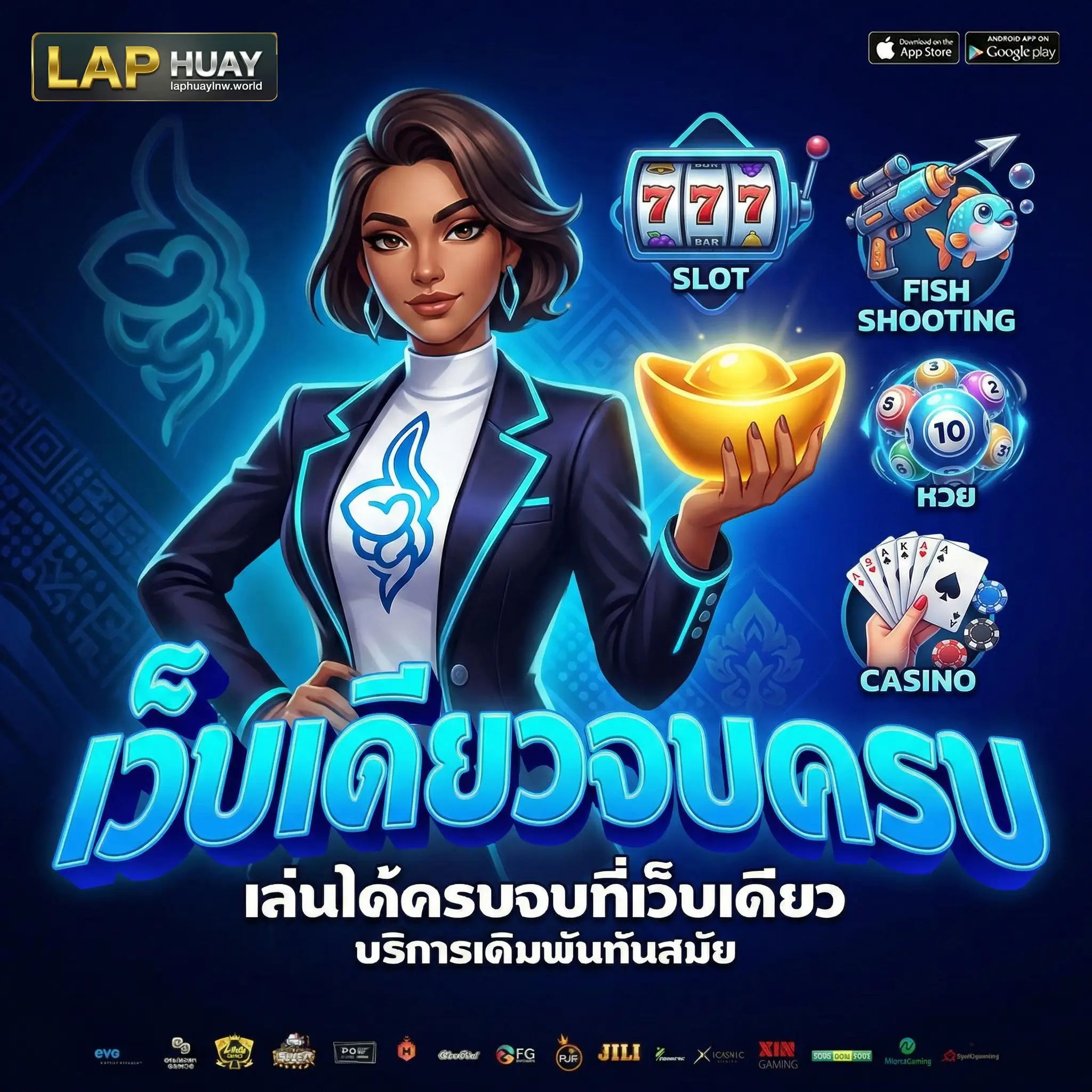 ลาภหวย วอเลท